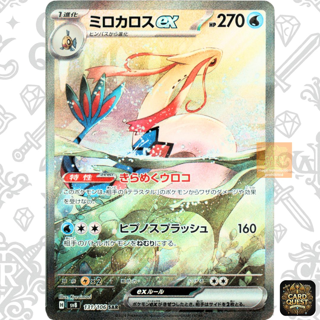 2024 ポケモン SV8 JP ミロカロス スペシャルアートレア PSA6 2024 ポケモン SV8 JP ミロカロス スペシャルアートレア PSA6
