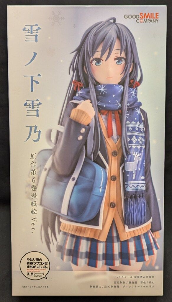 雪ノ下雪乃 原作第6巻表紙絵Ver. 【公式通販】