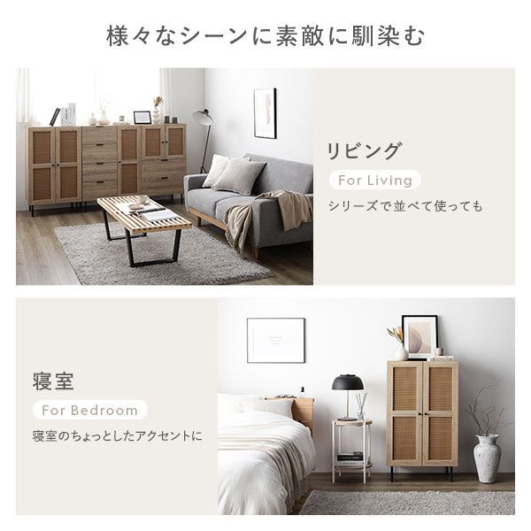 ナチュラル ラタン調扉