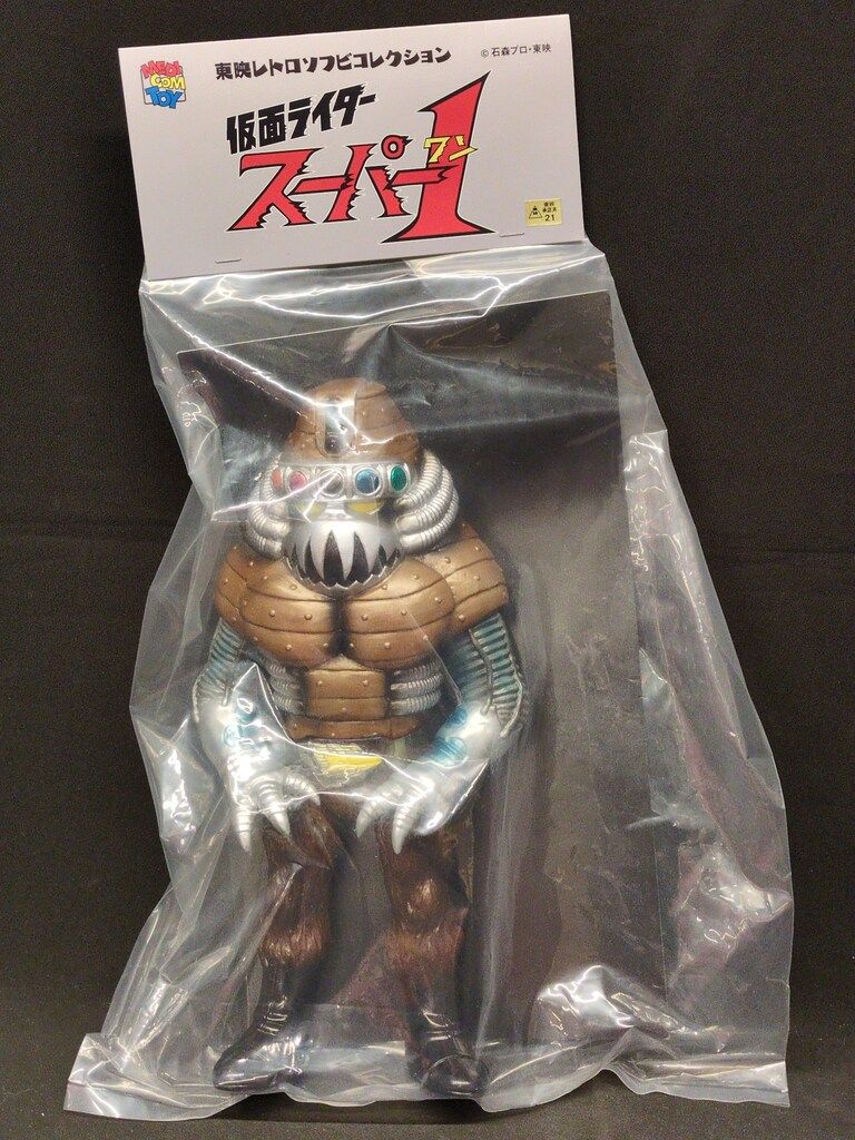 メディコム トイ 東映レトロソフビコレクション 仮面ライダースーパー1 ファイヤーコング