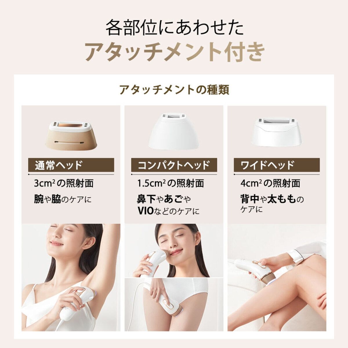 ブラウン 光美容器