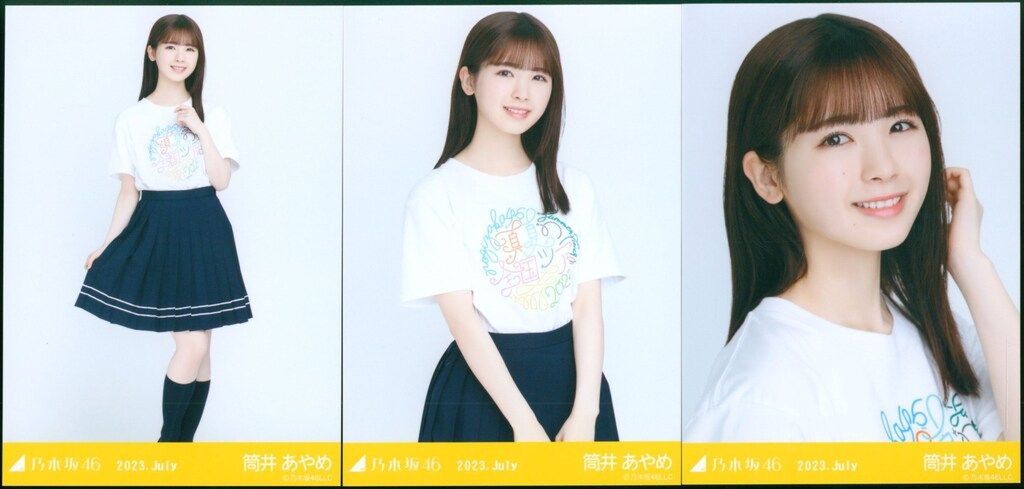 乃木坂46 2023年7月ランダム生写真 筒井あやめ 2023.July 真夏の全国