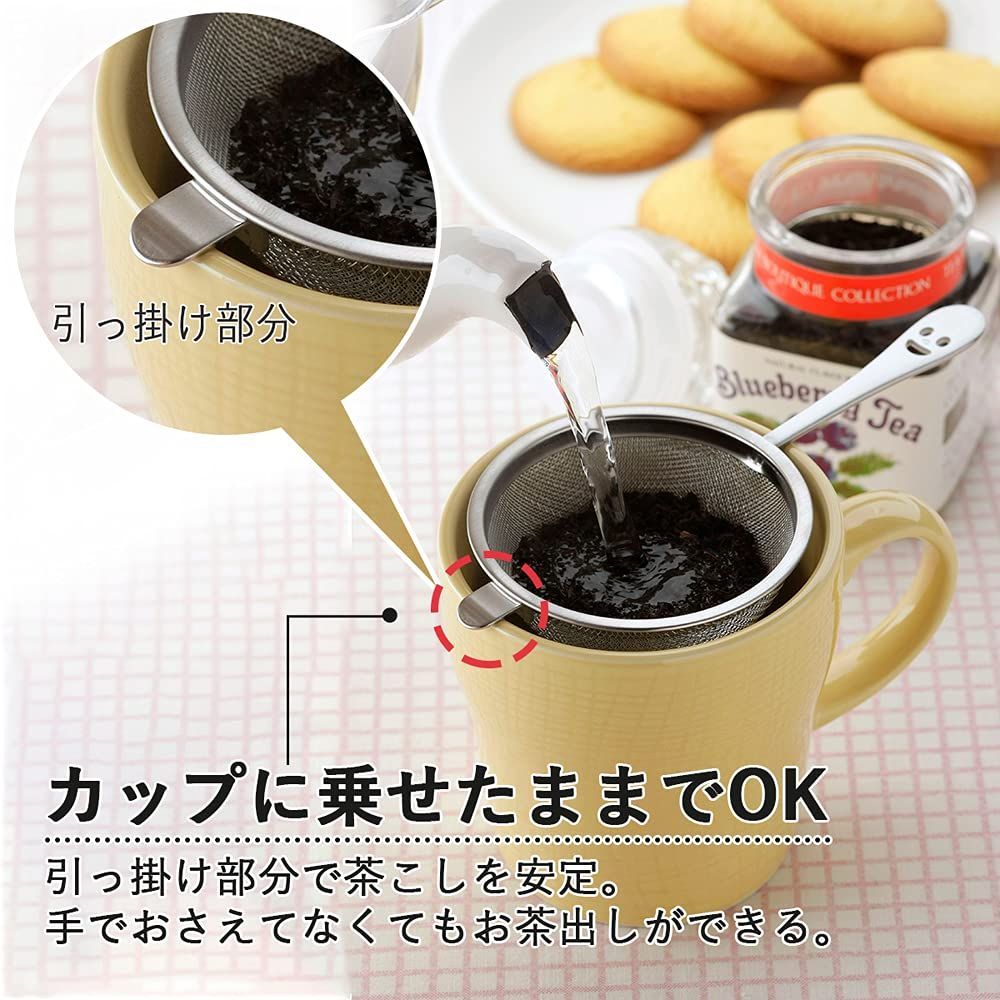 【専用出品】 特価商品】下村企販 茶こし お茶 【日本製】 ステンレス マグカップ