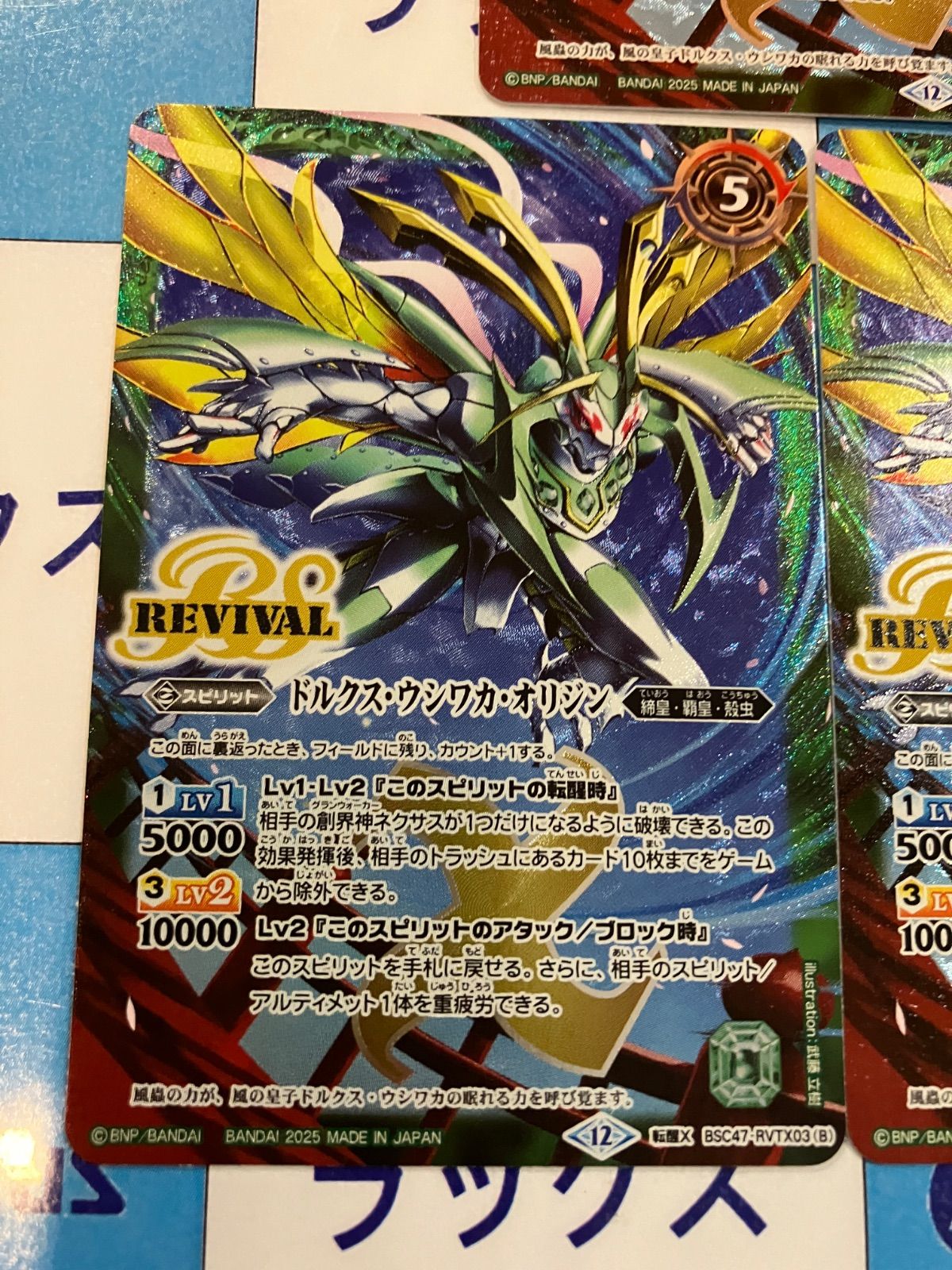 風蟲円舞 ドルクスウシワカオリジン 3枚 シークレット 転醒X バトスピ バトルスピリッツ/バトスピ 風蟲円舞/ドルクス・ウシワカ
