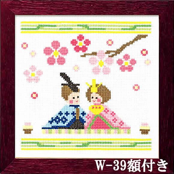 オリムパス おひなさま （ひな祭り）クロスステッチ 刺繍（刺しゅう）キット なかよし雛　額Ｗ-39（茶）つき