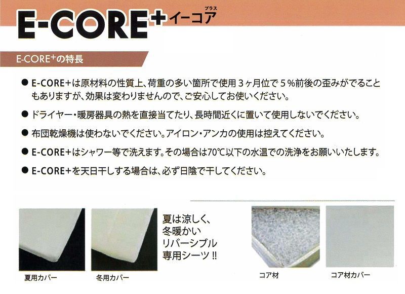 E-COREベビー三つ折りタイプ 夏冬兼用リバーシブルカバー www