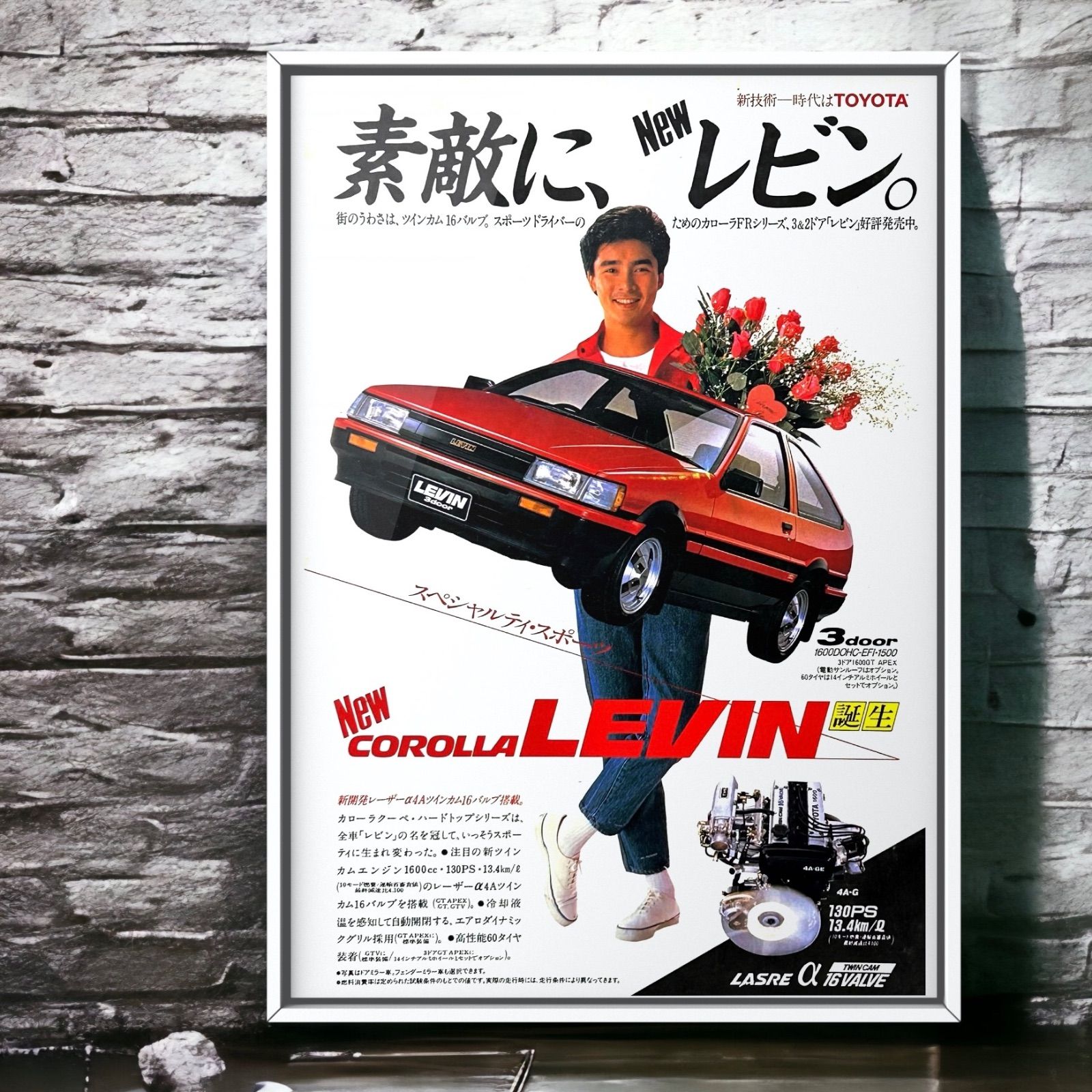80年代 当時物!!! TOYOTA 広告/ポスター corollalevin カローラ