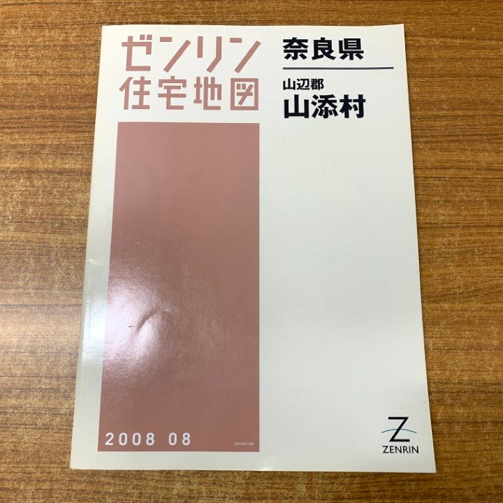 ゼンリン住宅地図 横浜市港北区 2006 10 神奈川県 大型本 - メルカリ