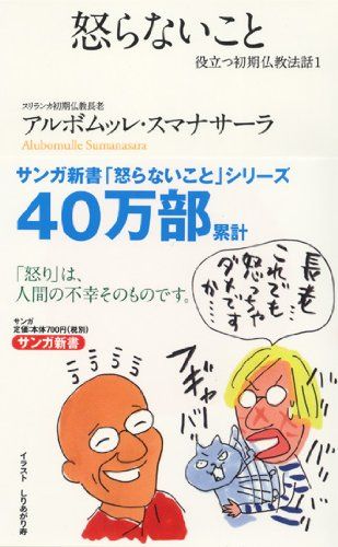 役立つ初期仏教法話1〜14 アルボムッレ・スマナサーラ 役立つ初期仏教法話1〜14 アルボムッレ・スマナサーラ - メルカリ