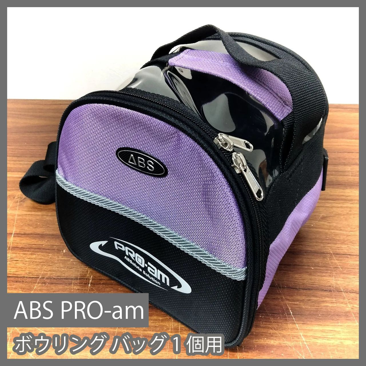 N-4407] ボウリング バッグ 1個用 ABS PRO-am - メルカリ