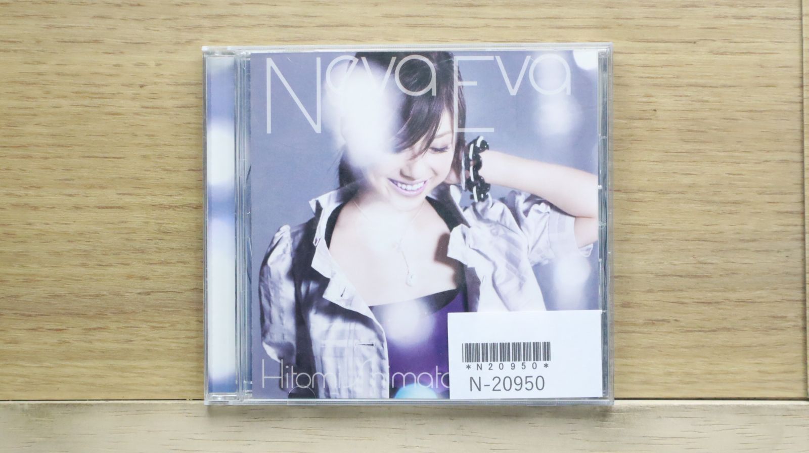 直筆サイン入り 非売品 プロモ盤 未使用 他 島谷ひとみ レコード 2枚セット 楽天市場】ZC18111【中古】【CD】亜麻色の髪の乙女/島谷ひとみ