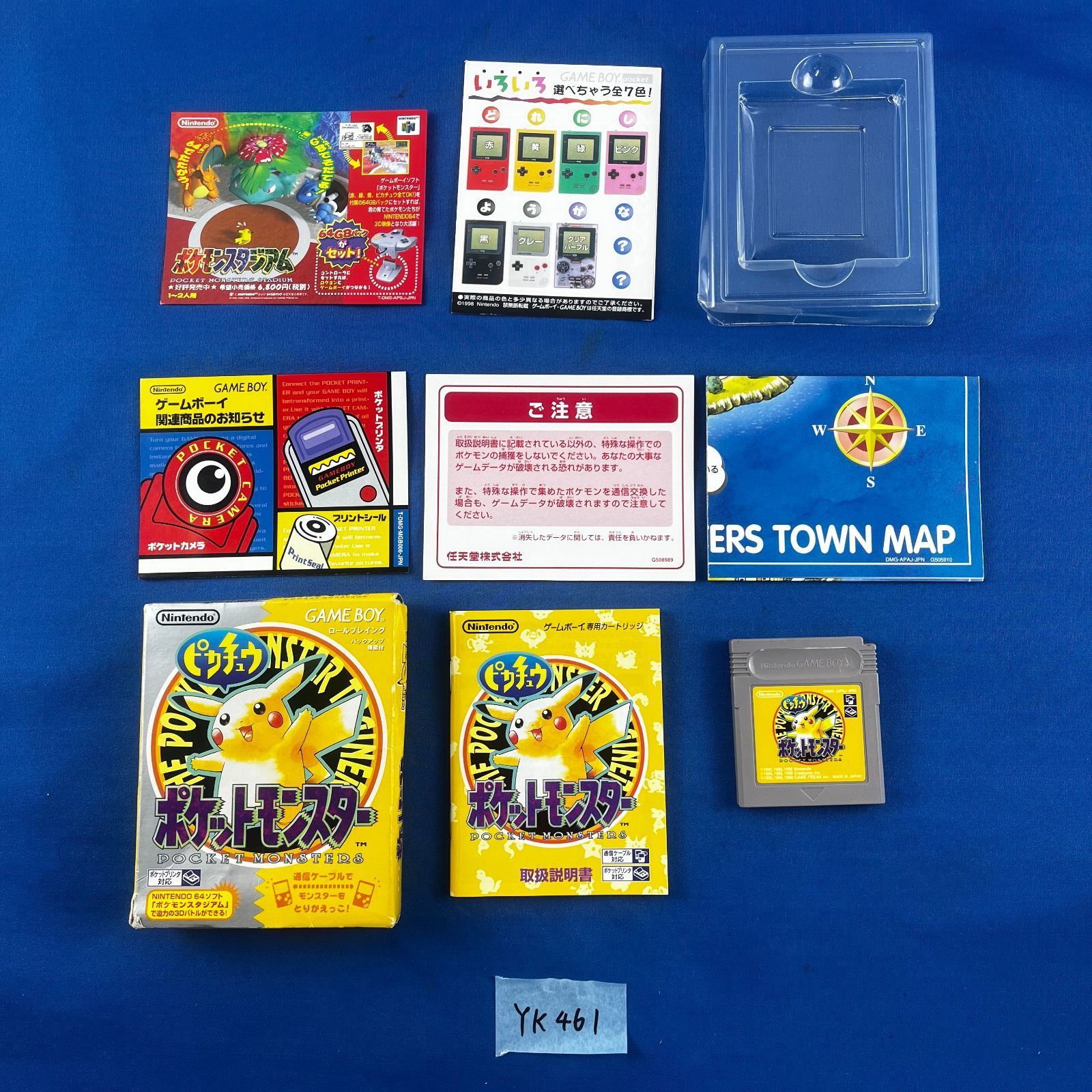 YK461 ゲームボーイ ポケットモンスター ピカチュウ GBソフト 取扱説明書＋マップ＋チラシ＋外 き ポケモン ニンテンドー Nintendo 任天堂 Pokemon