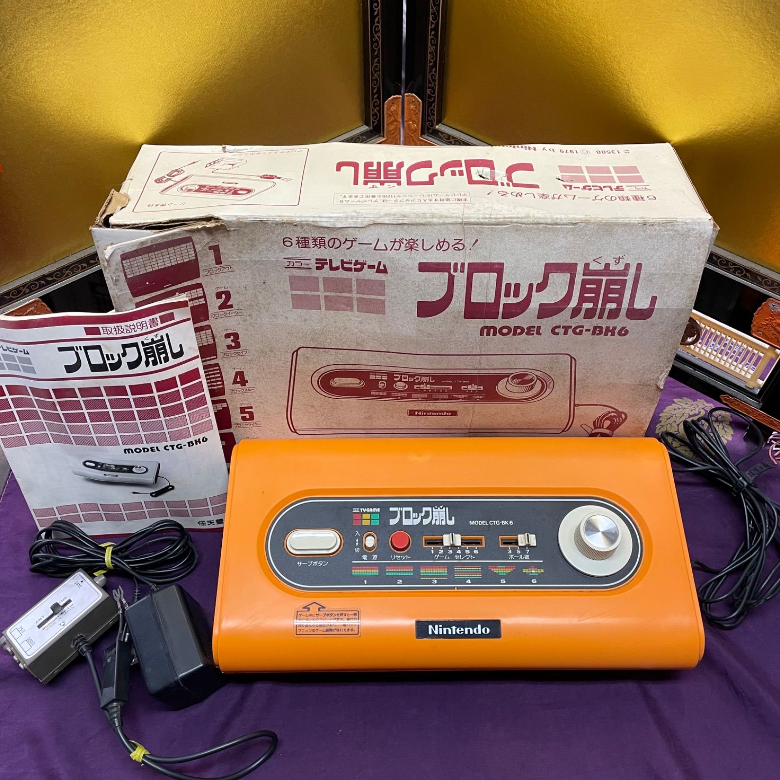 ブロック崩し　テレビゲーム　任天堂　小話レトロ 任天堂 Nintendo ブロック崩し レトロゲーム 昭和レトロ カラー