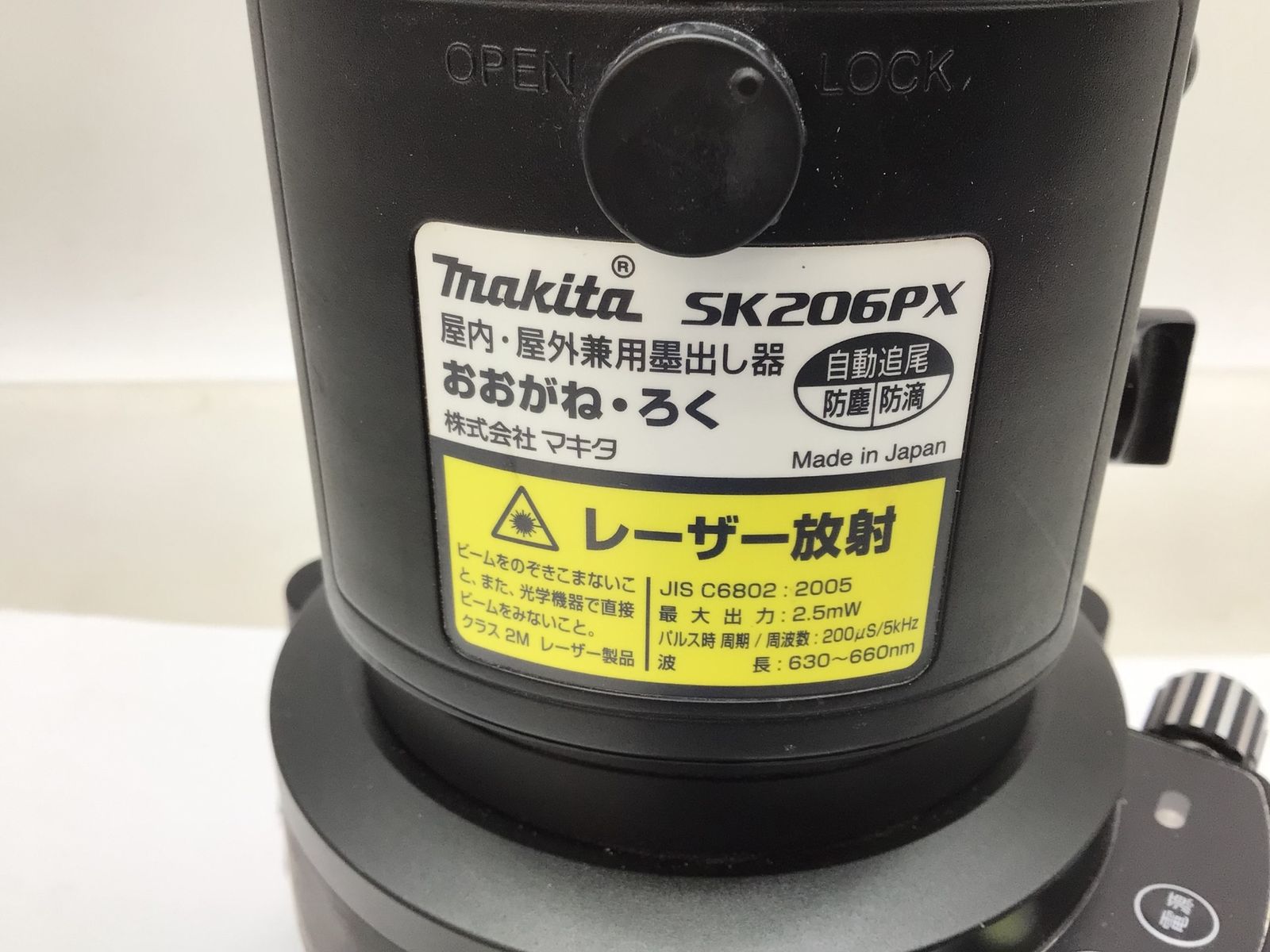 Makita|マキタ 自動追跡機能付き