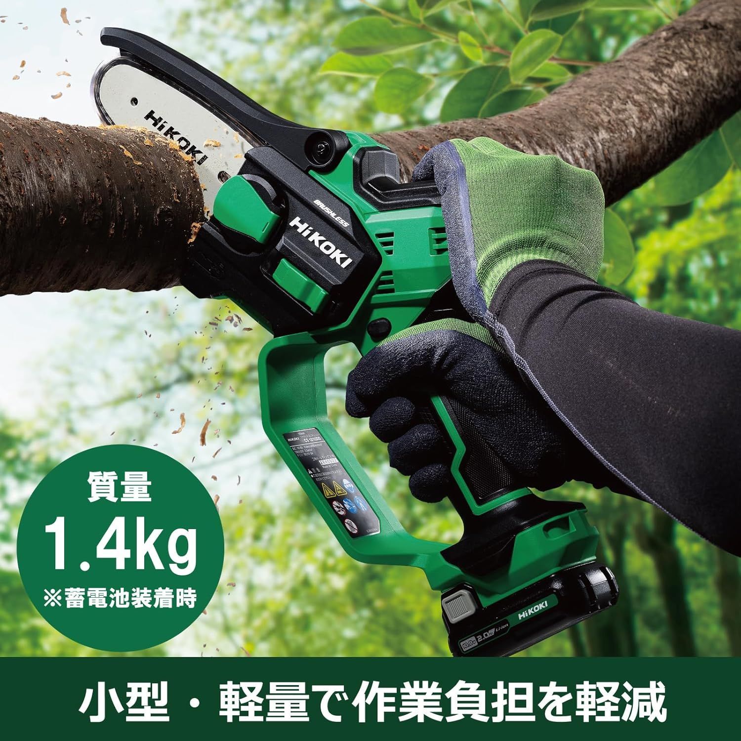 HiKOKI ハイコーキ 10.8V 充電式 ハンディ チェーンソー ミニチェンソー CS1210DD ガイドバー100mm 蓄電池 充電器別売 CS1210DD NN