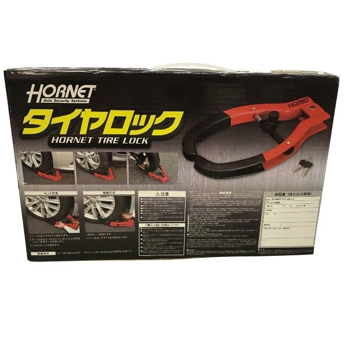HORNET ホーネット タイヤロック カーセキュリティ 車両盗難対策 ディンプルキー ホイールロック LT-50R T1