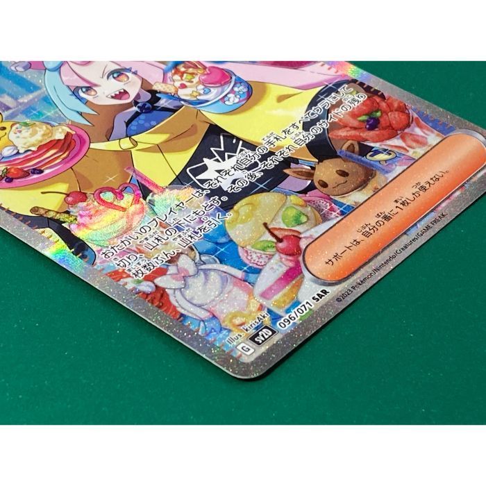 紫波56-7-0702】【中古】ポケモンカード 「ナンジャモ」（sv2D