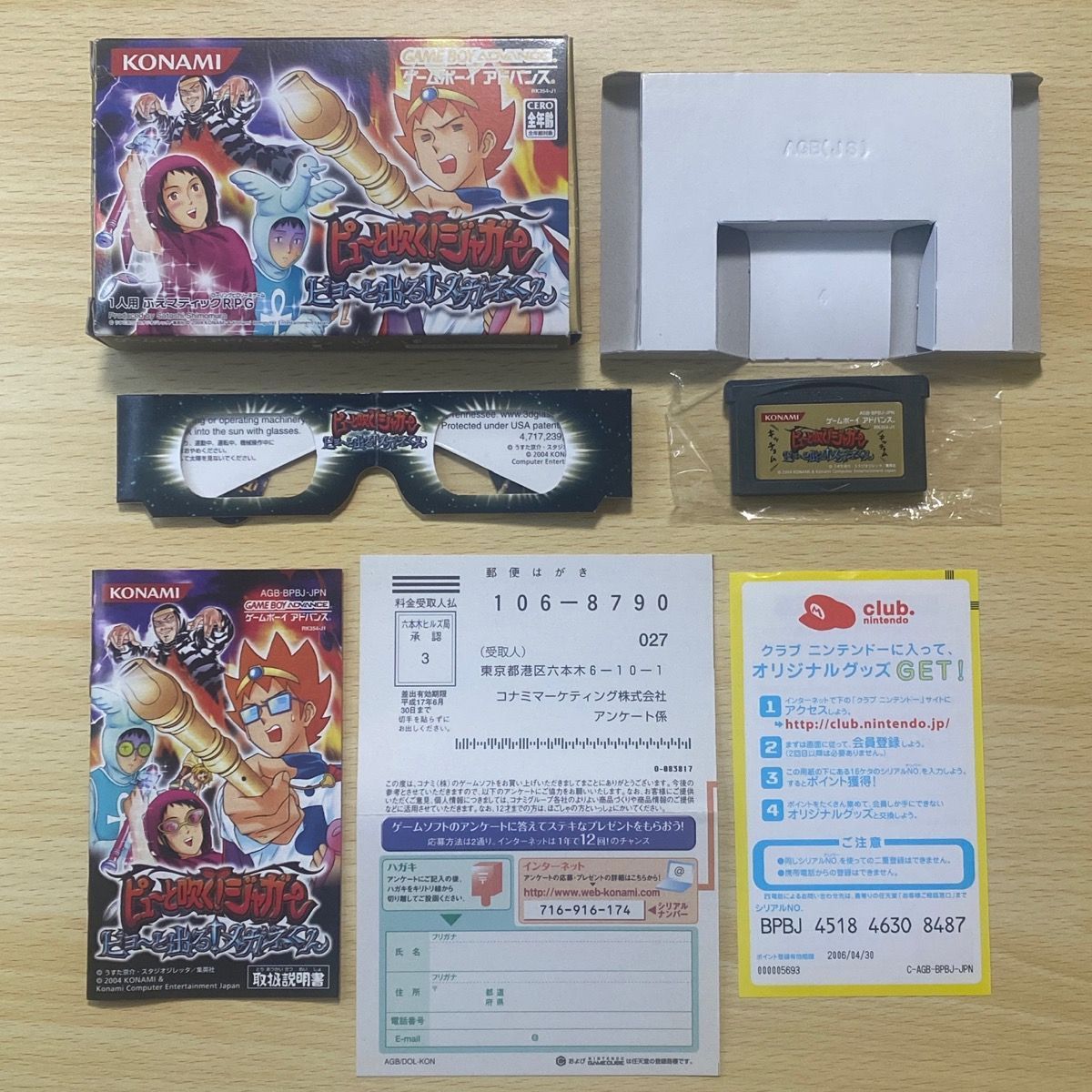 品質のいい ピュ〜と吹く ジャガー ビョーと出る メガネくん GBA