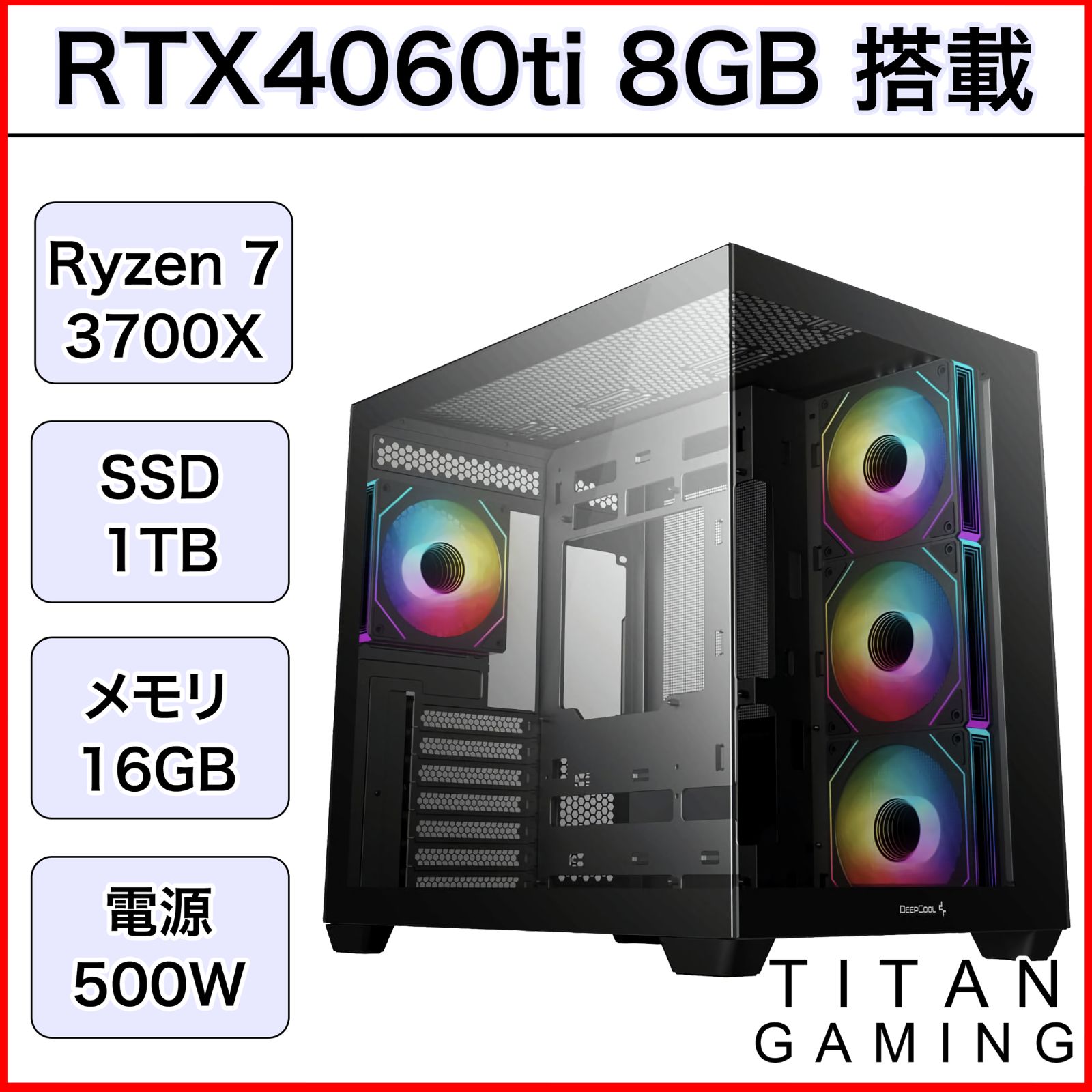 新品ケースゲーミングPC RTX4060Ti/Ryzen 7/新品SSD 1TB 中古】【1か月保証】 RTX4060ti 8GB Ryzen 7 3700X メモリ 16GB