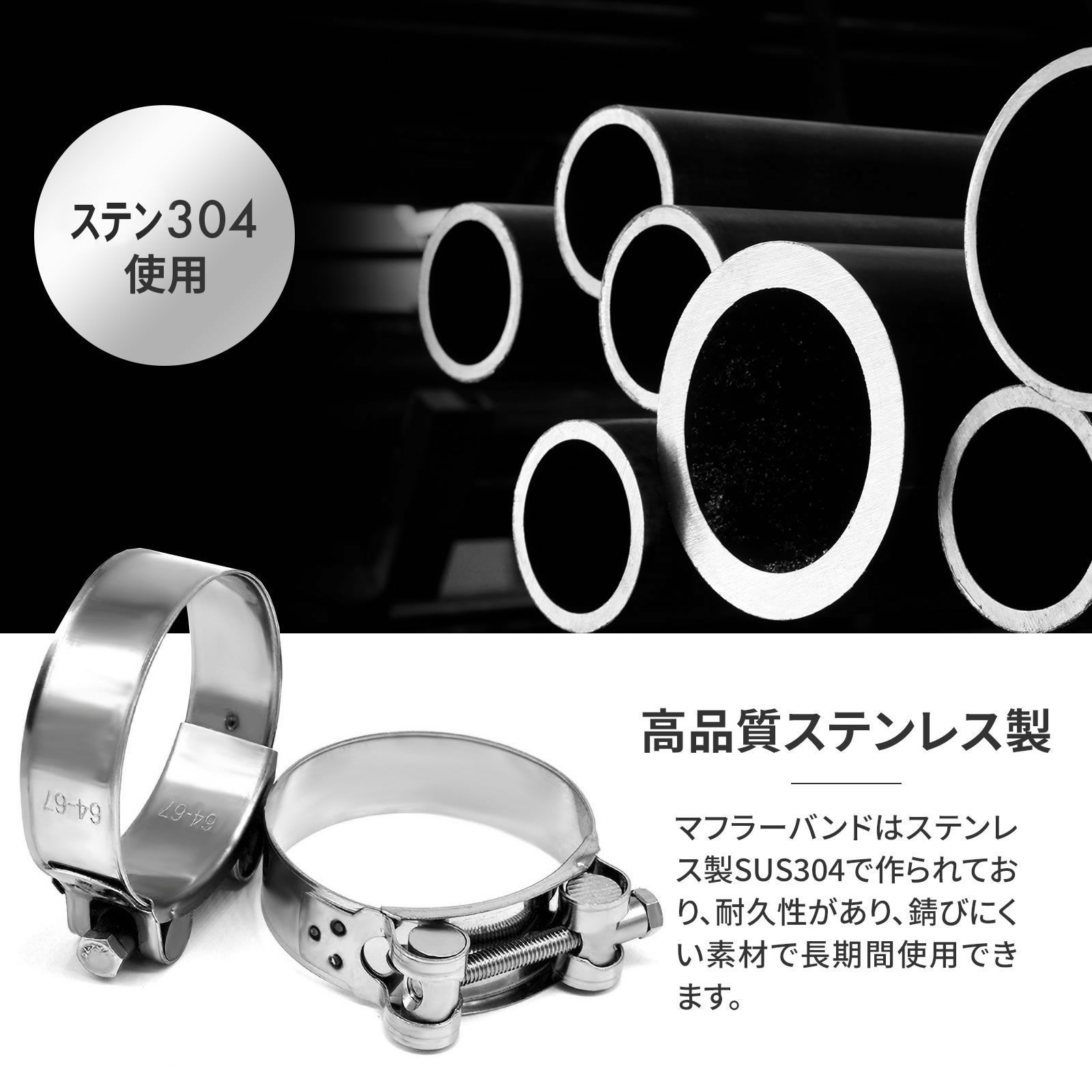 マフラーバンド ステンレス マフラー バンド パイプ クランプ マフラーバンド ステンレス マフラー バンド パイプ クランプ