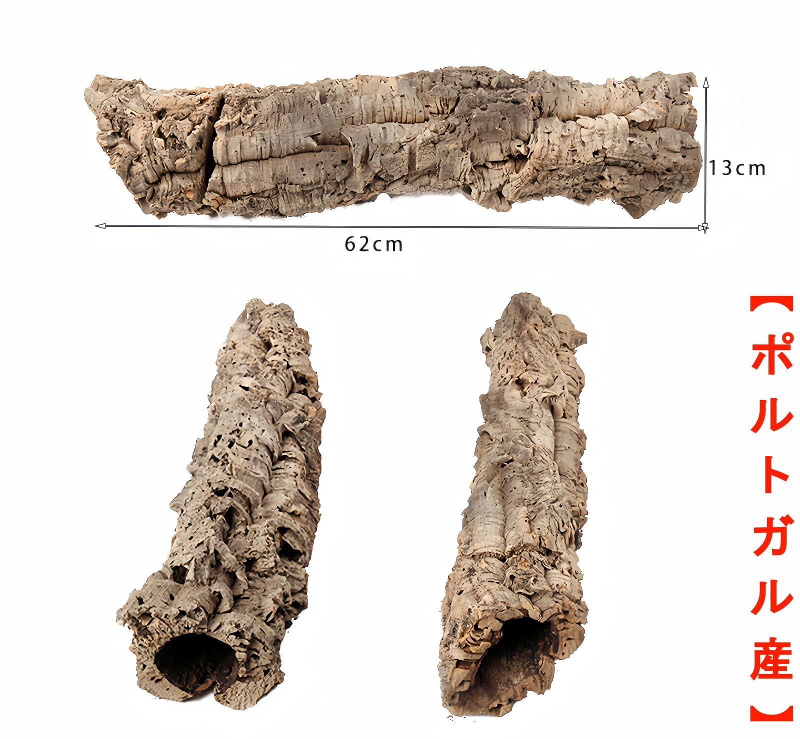 D12 ポルトガル産 キャノンコルク コルク樹皮 コルク板 バージンコルク 送料無料 チランジア ビカクシダ 着生ラン 両生類 爬虫類