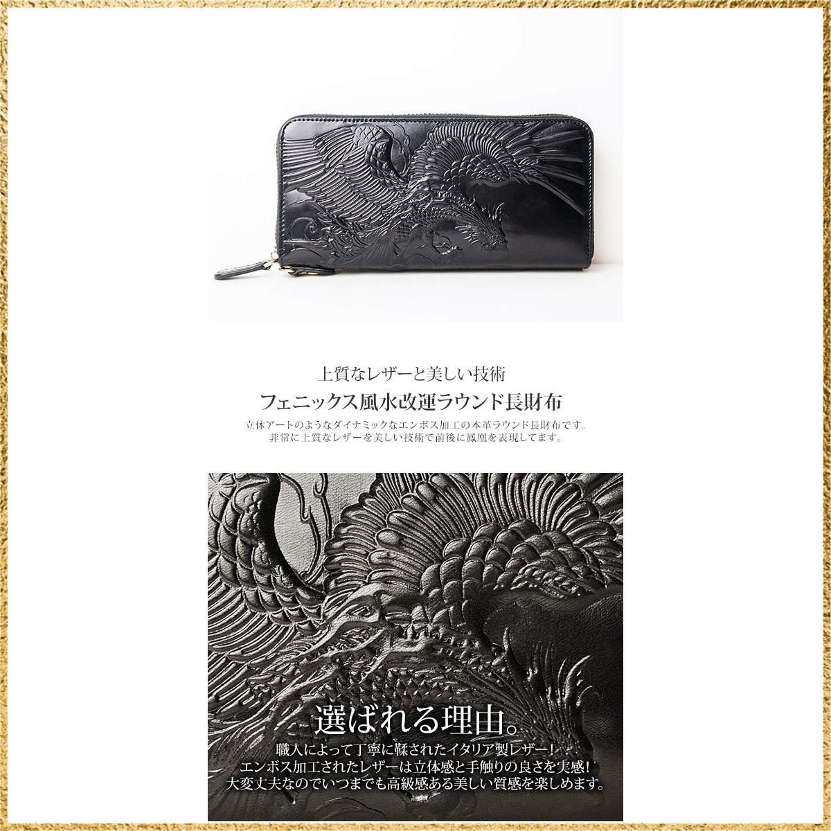 楽天市場】双龍レザーウォレット 絡繰魂 234860 和柄 和風 お財布 竜 本