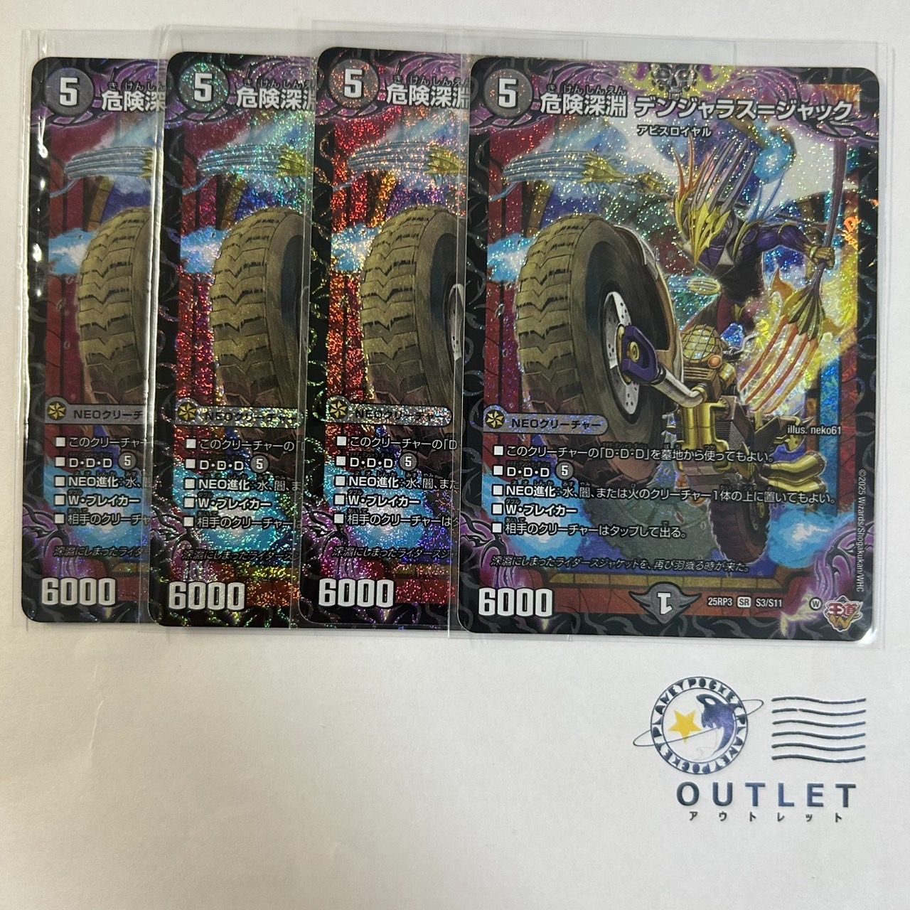 デュエマ デンジャラス ジャック 4枚セット デュエルマスターズ