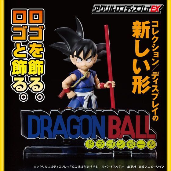 新品】アクリルロゴディスプレイEX ドラゴンボール 無印 アクリルスタンド アクスタ フィギュア 悟空 ベジータ - メルカリ