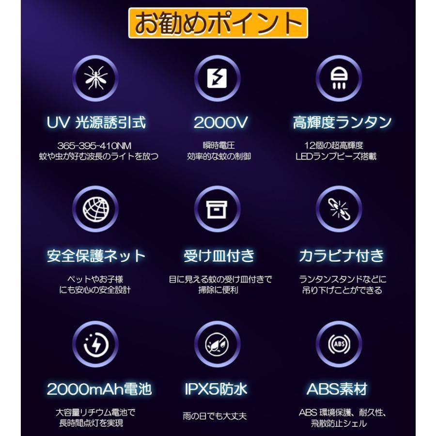 電撃殺虫器 電撃殺虫機