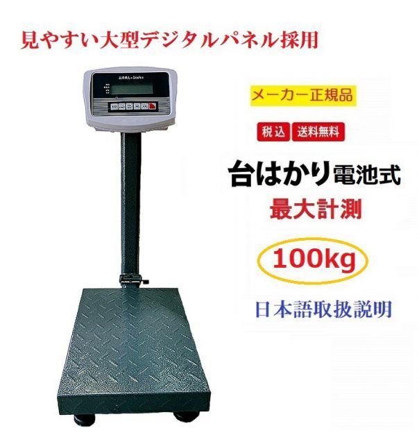 トレー付はかり デジタル式