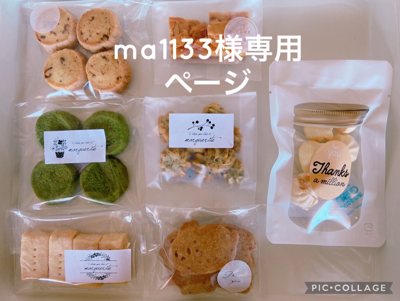 ma113様専用margueriteクッキーお試しセット - メルカリ