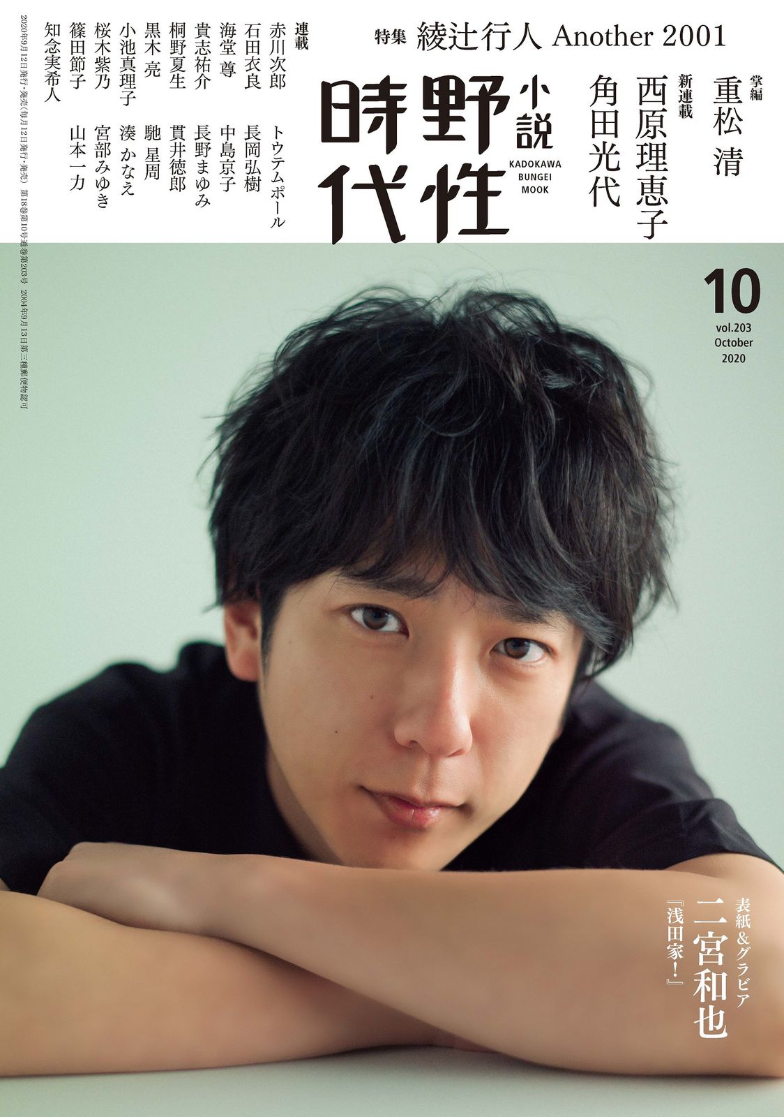 【中古】 小説野性時代 ｖｏｌ．１３８（５　２０１５）/ＫＡＤＯＫＡＷＡ 中古】 小説野性時代 vol．138（5 2015