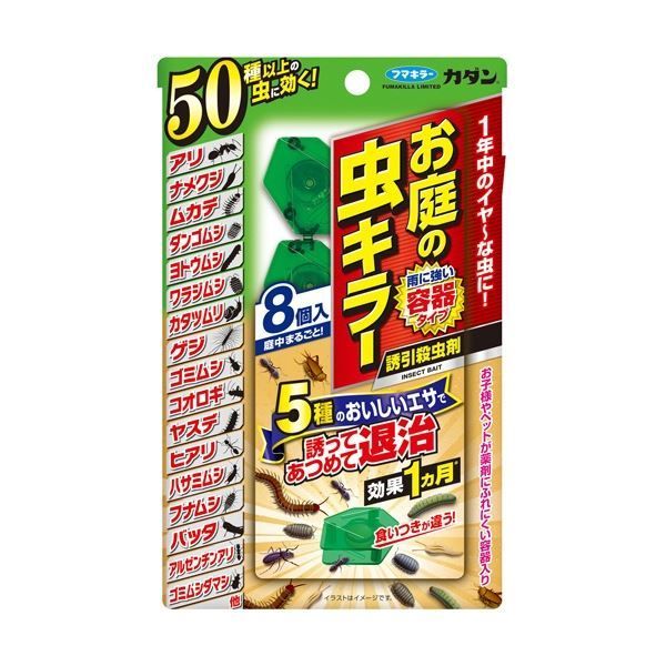 (まとめ) フマキラー カダン お庭の虫キラー誘引殺虫剤 1パック(8個) 【×20セット】