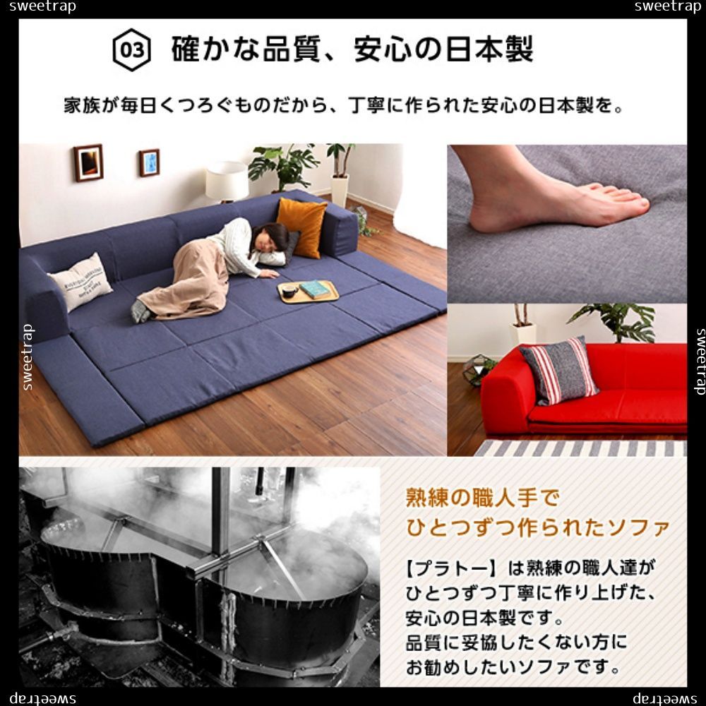セールSALE☆ フロアマット付きソファLサイズ（幅250cm）お家で洗える ...