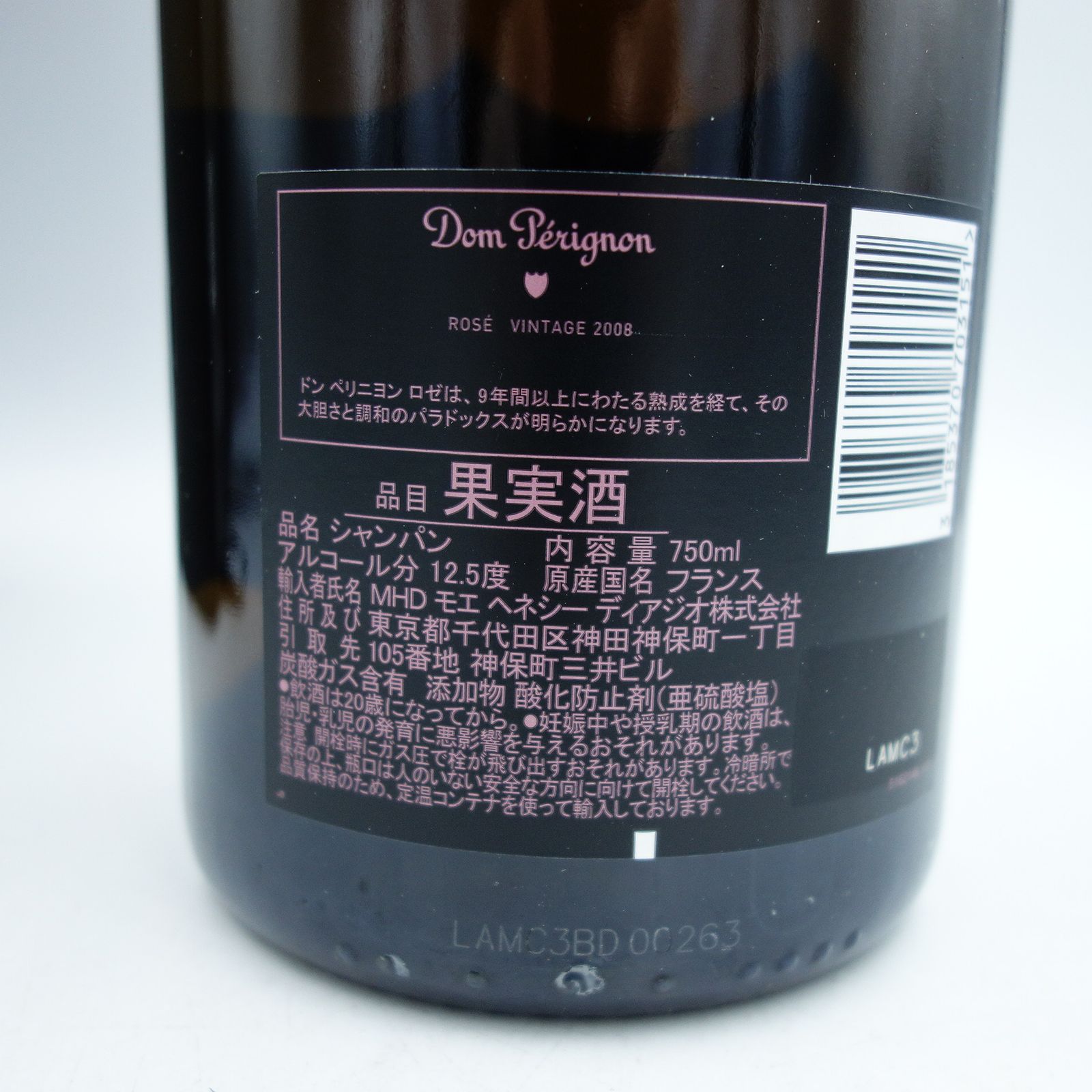 ドンペリニヨン ロゼ 2008 750ml Dom Perignon【F1】 - メルカリ