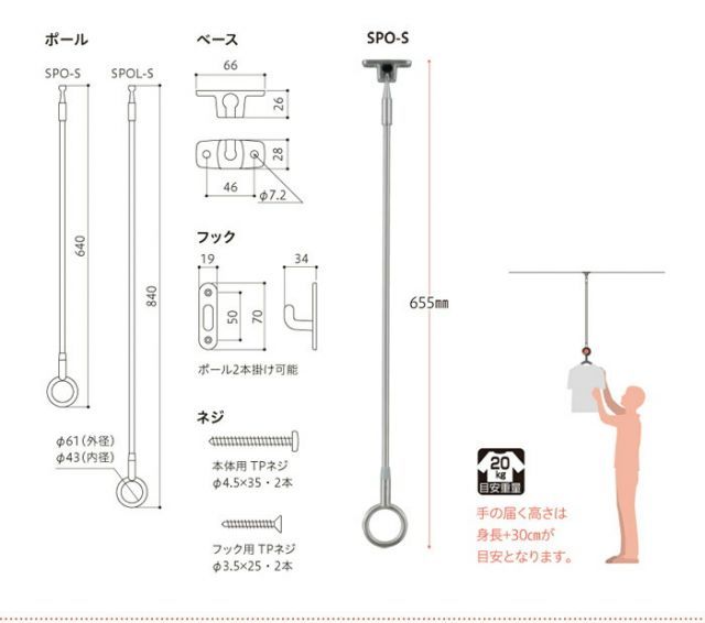 物干し