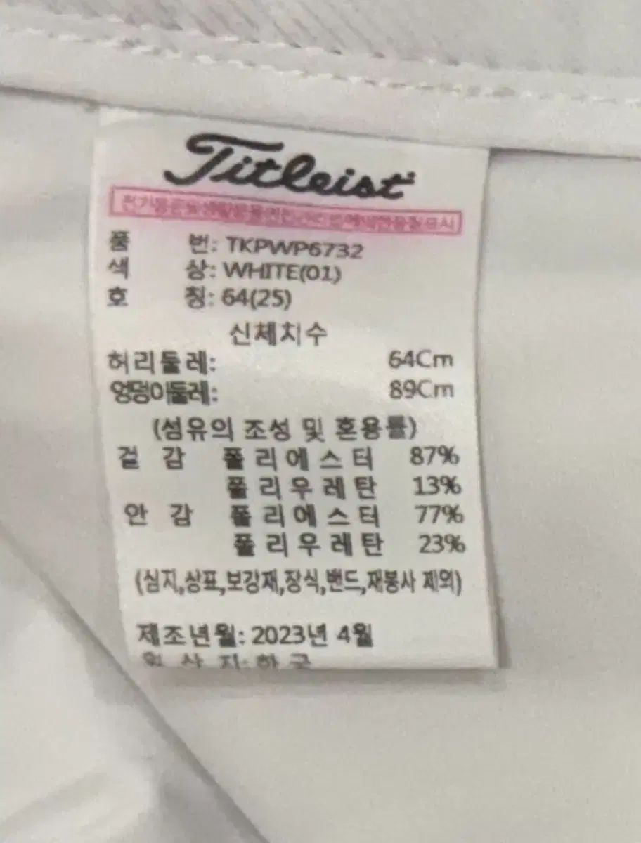 Titleist