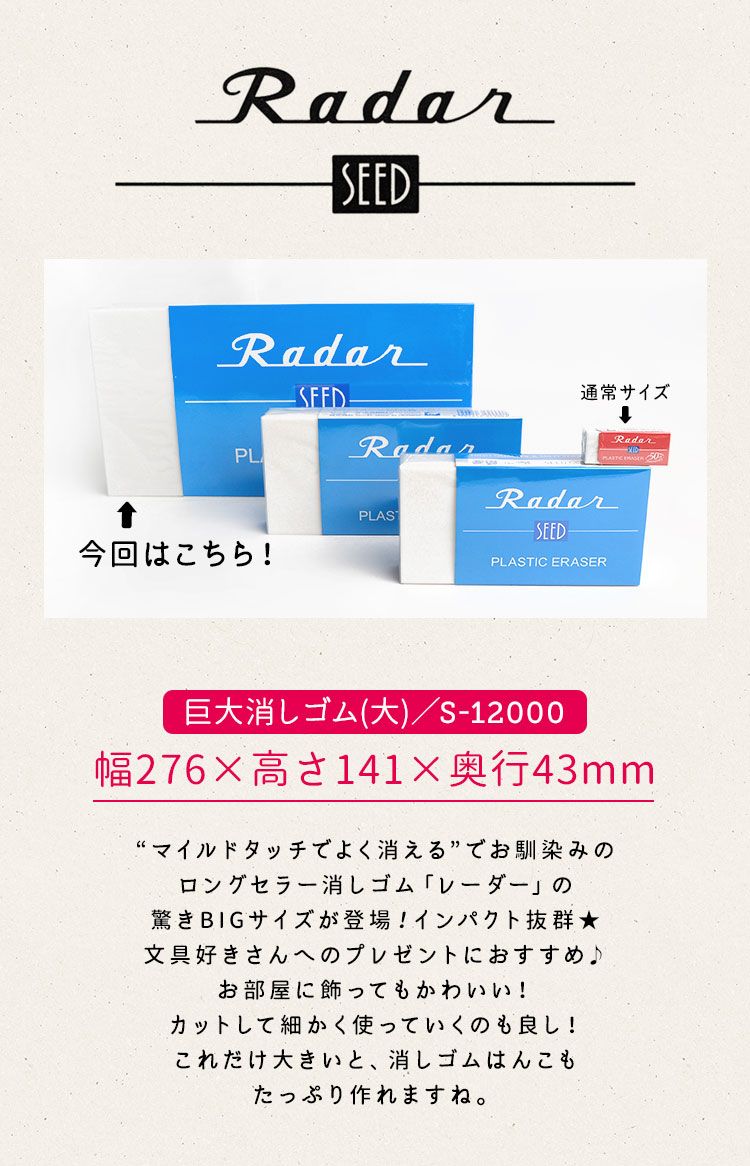 大きい 消しごむ