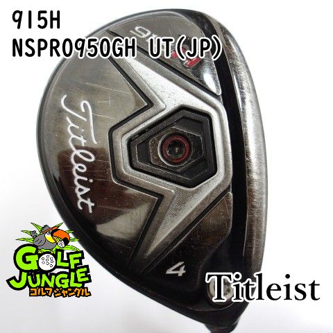 タイトリスト 915H NSPRO950GH UT JP S 24 ユーティリティ スチールシャフト おすすめ メンズ 右 0327