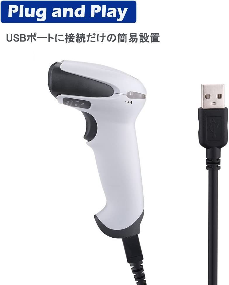 バーコードリーダー USB バーコードスキャナー ハンドヘルド 設定不要 高速読み取り 店舗・オフィス・物流・倉庫