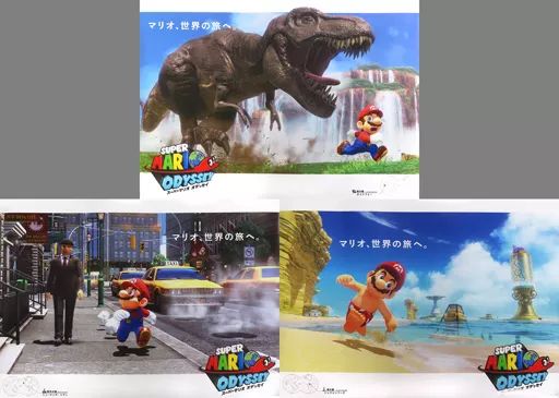 【非売品】スーパーマリオ オデッセイ 任天堂 B2 サイズ ポスター スーパーマリオ オデッセイ B2ポスター 3枚セット 任天堂