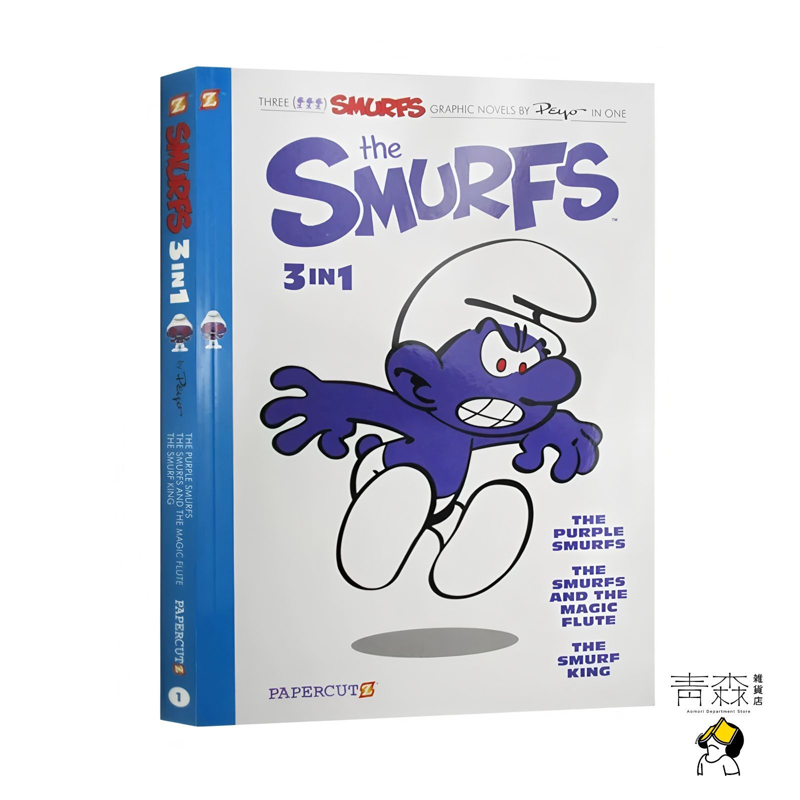英語絵本　the Smurfs 3 in 1 Amazon.com: The Smurfs 3-in-1 #2: The Smurfette, The Smurfs