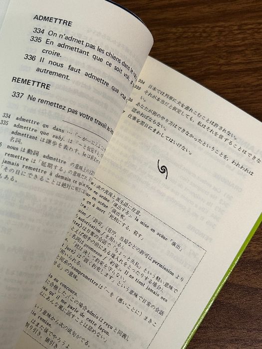 基本フランス文600　芸林書房 基本フランス文600 芸林書房 - メルカリ