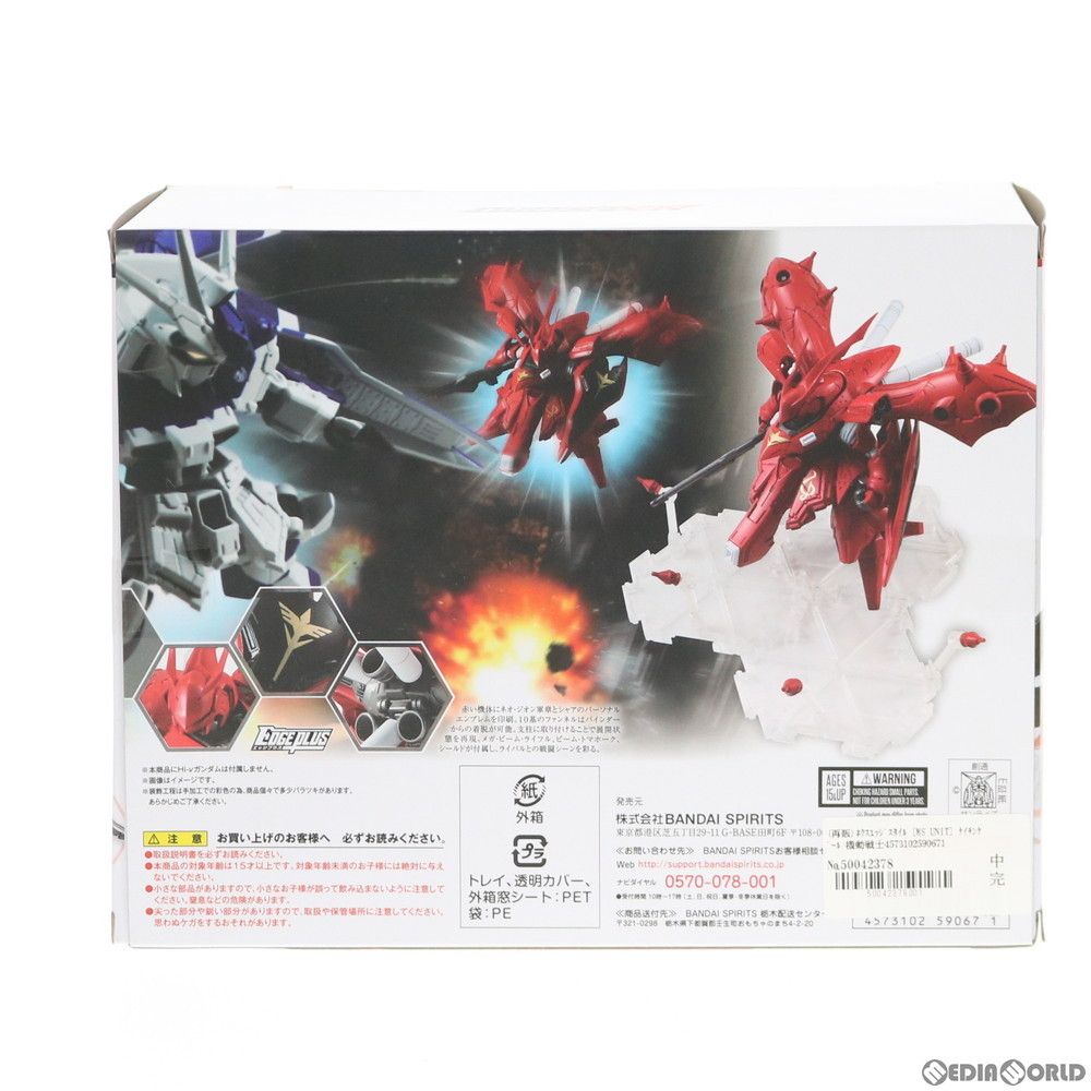 BANDAI - ネクスエッジスタイル(MS UNIT) Hi-νガンダム 機動戦士ガンダム 逆襲のシャア ベルトーチカ・チルドレン 完成品 可動フィギュア バンダイ Amazon.co.jp: TAMASHII NATIONS NXEDGE STYLE ネクスエッジ