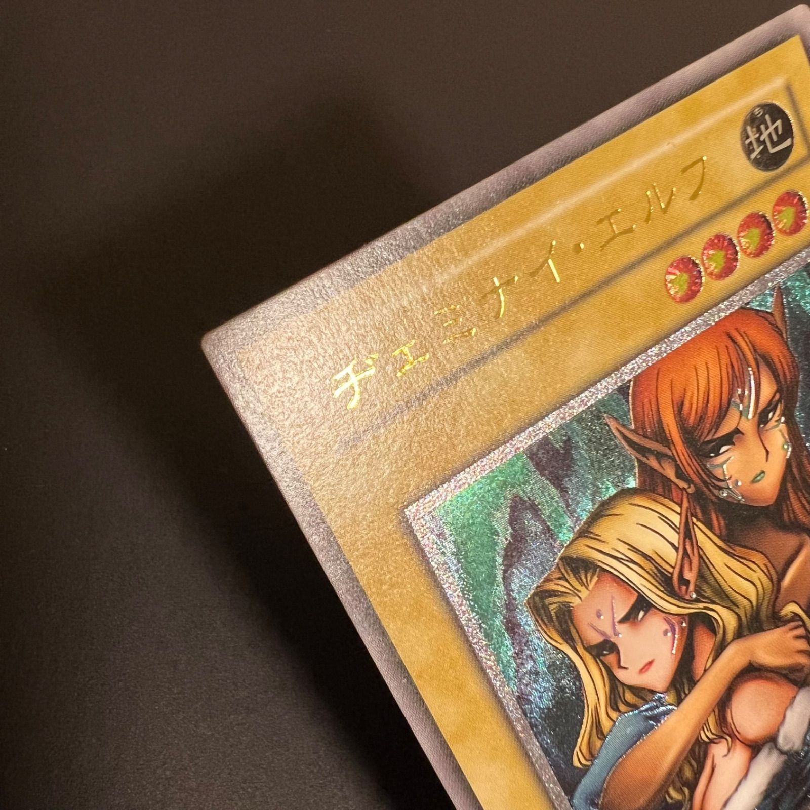 ヂェミナイエルフ レリーフ - メルカリ