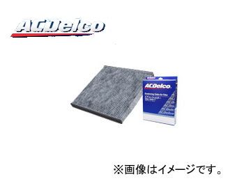 ACデルコ エアコンフィルター 活性炭入り脱臭タイプ CF305DJ JAN：4909785636953 ミツビシ i-MiEV（アイミーブ） HA3W 2009年07月～