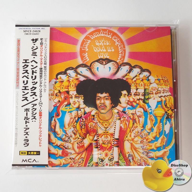 帯付] ジミ・ヘンドリックス アクシス・ボールド・アズ・ラヴ リトル  