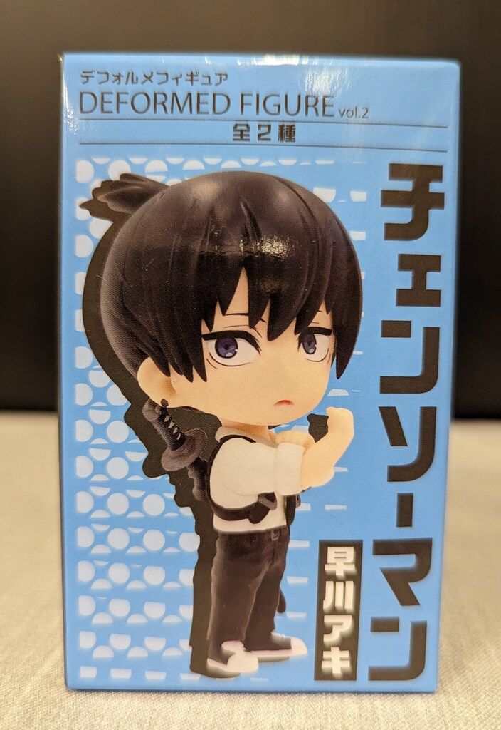 BANDAI - デフォルメ フィギュア チェンソーマン 早川アキ Amazon | チェンソーマン デフォルメフィギュアvol.2 【早川アキ