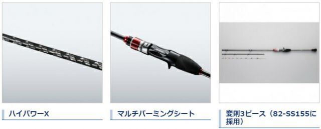 シマノ 19 マルイカ BB 82 SS155 / 船竿 shimano 【公式通販】
