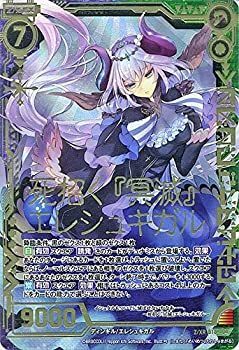 美術品・アンティーク・コレクション 【】「非常に良い」Z/X ゼクス 死